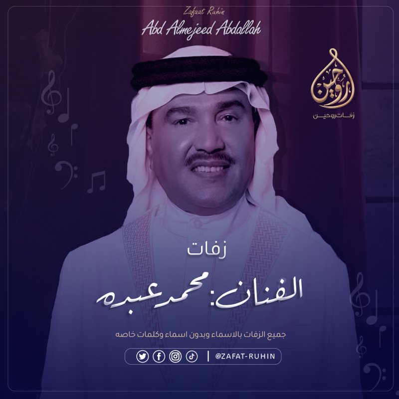 محمد عبده