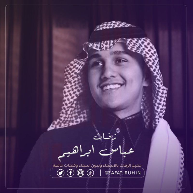 عباس ابراهيم